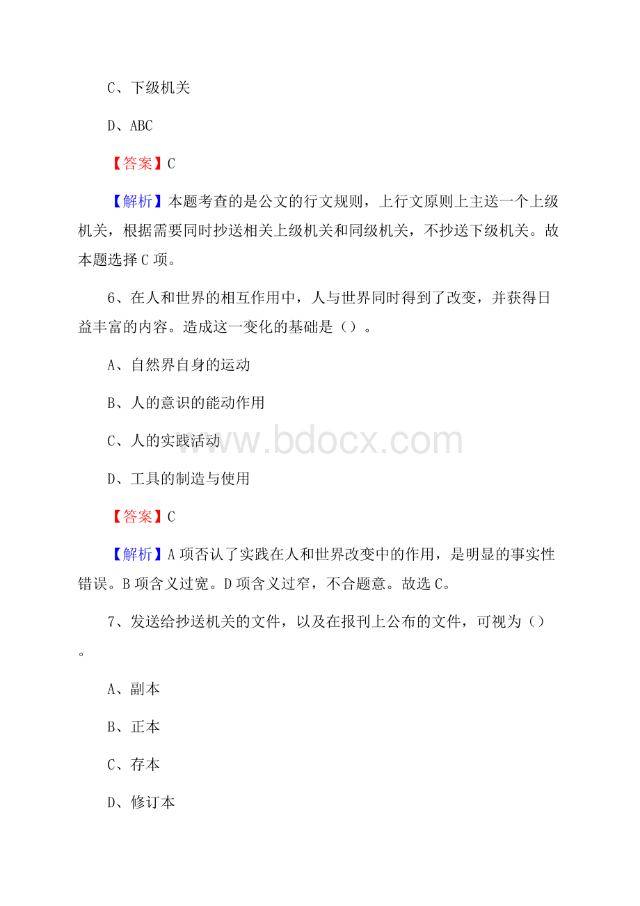 武鸣区青少年活动中心招聘试题及答案解析.docx_第3页