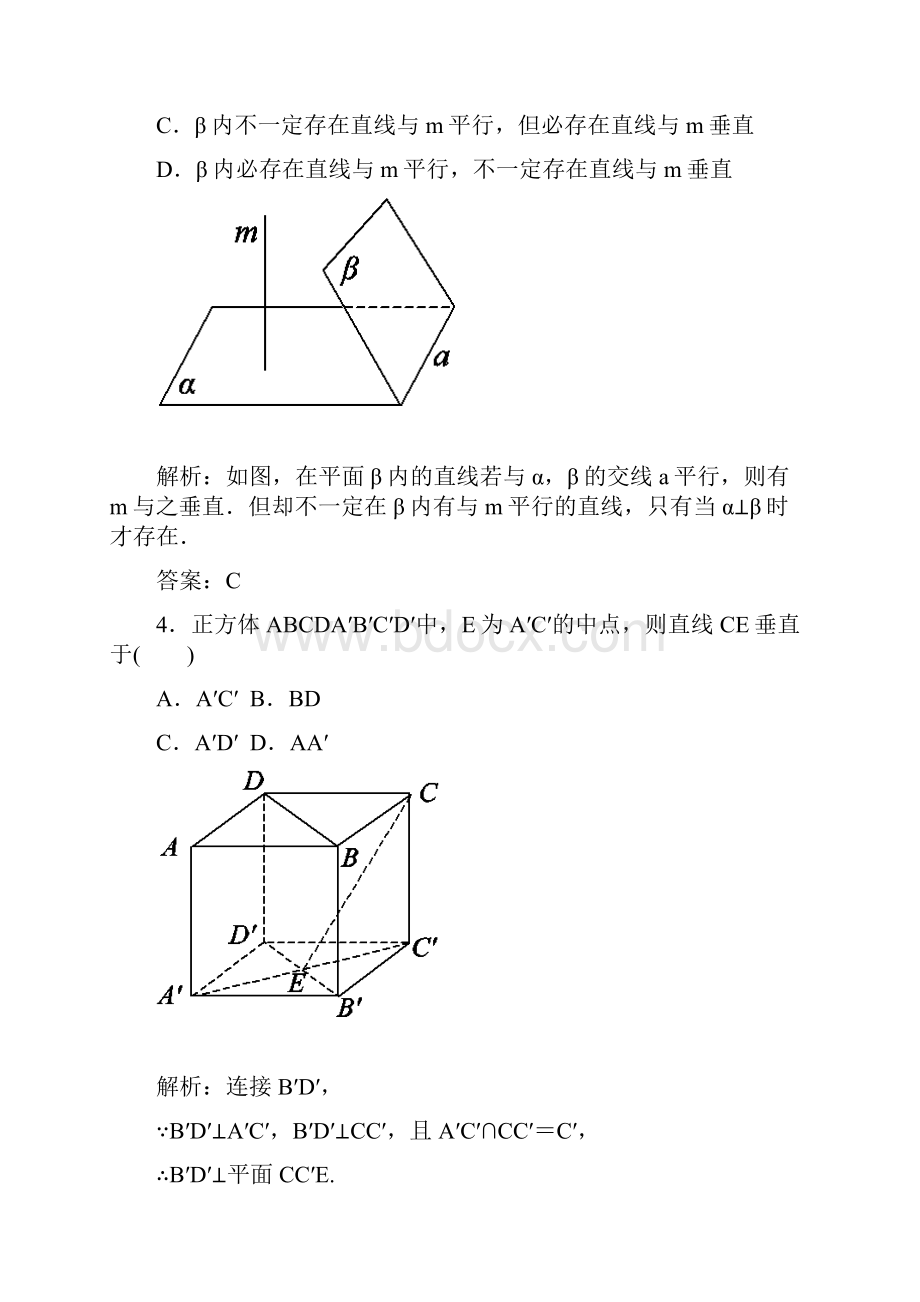 高考文科数学第一轮开卷速查检测题20.docx_第2页