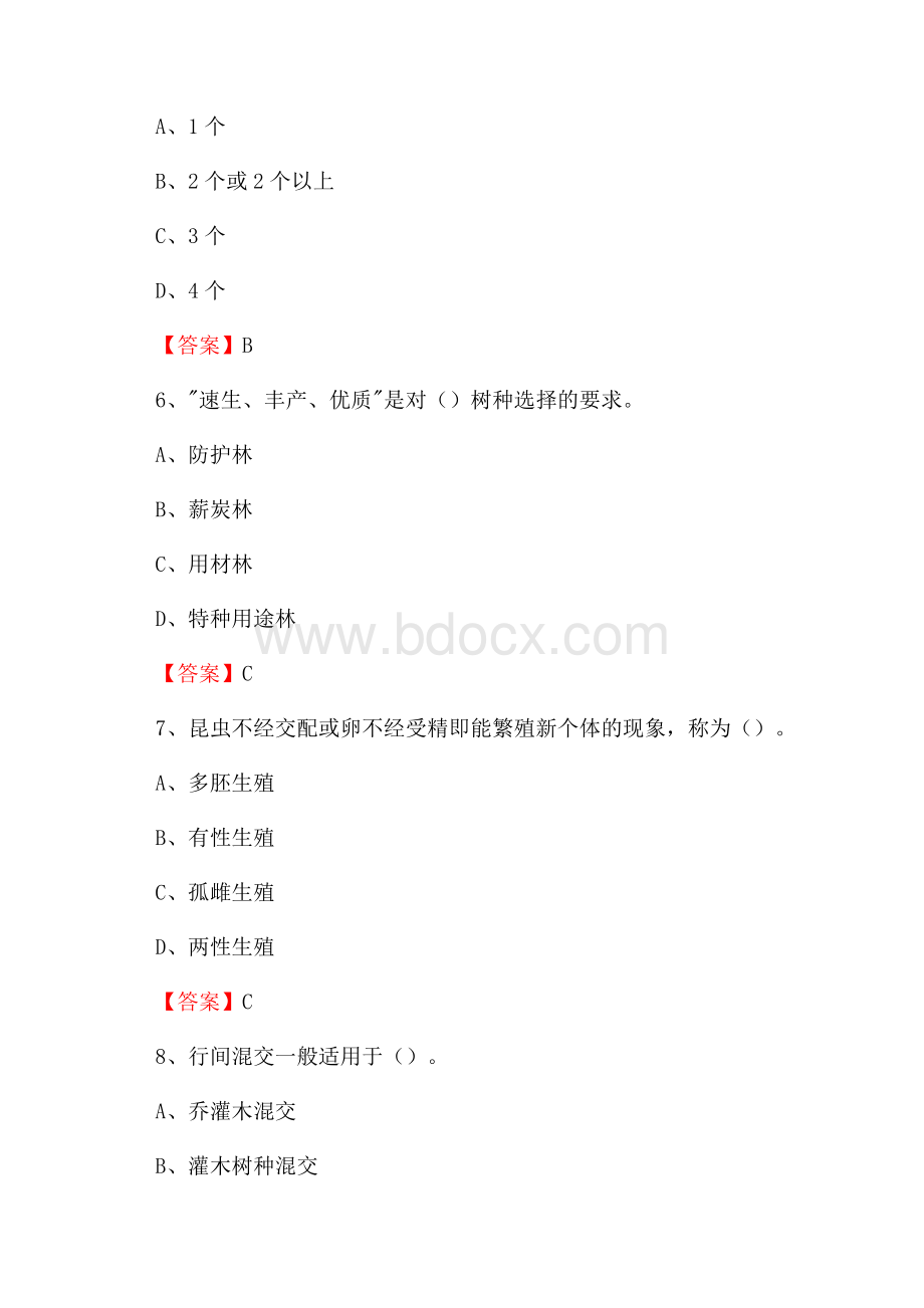 肇州县事业单位考试《林业基础知识》试题及答案.docx_第3页