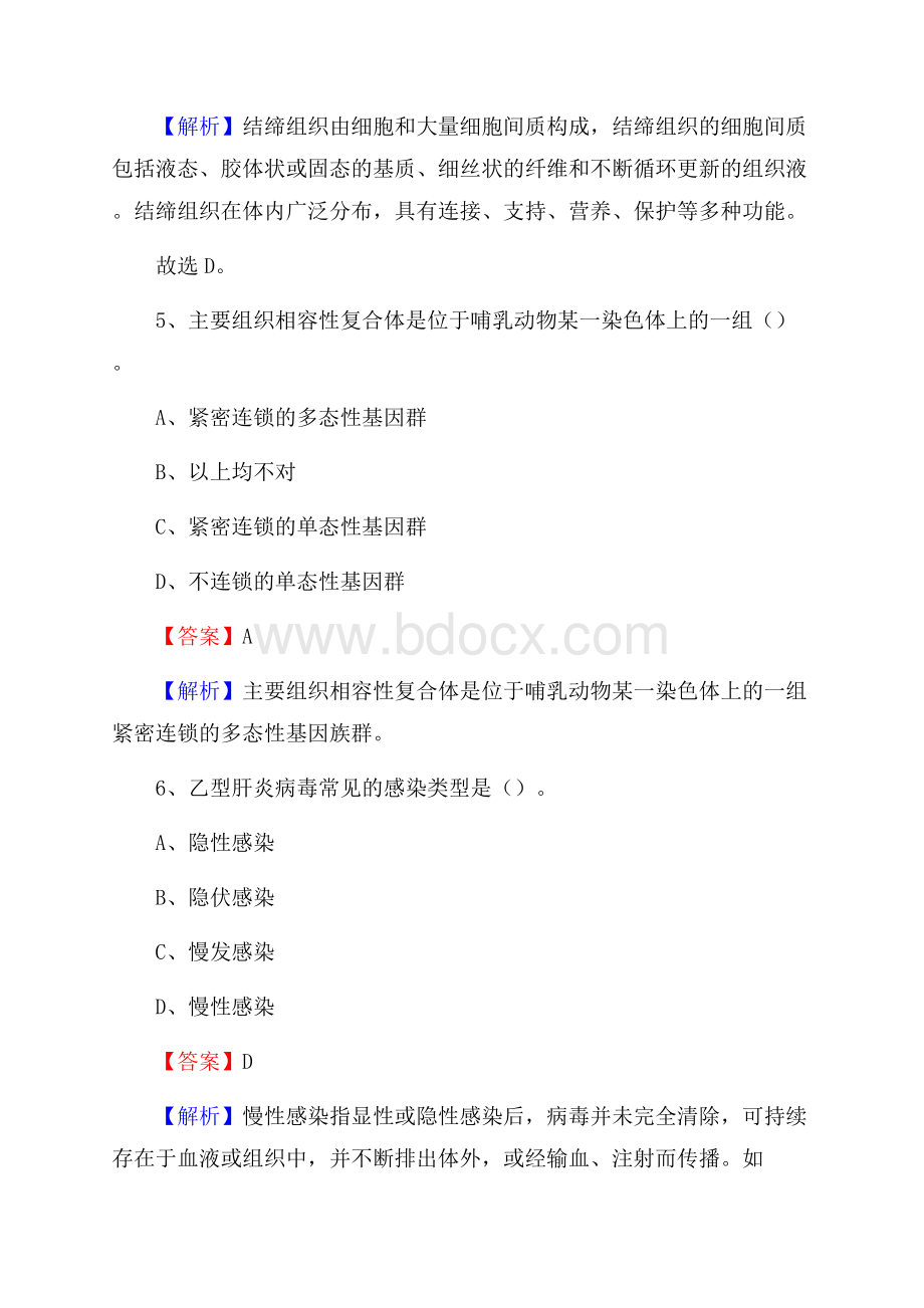 海南省国营南方农场医院医药护技人员考试试题及解析.docx_第3页