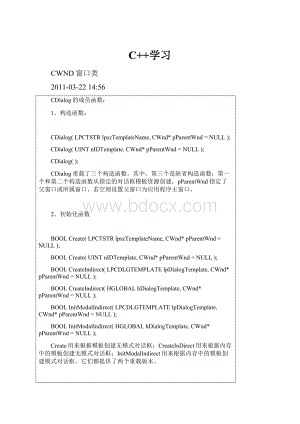C++学习.docx