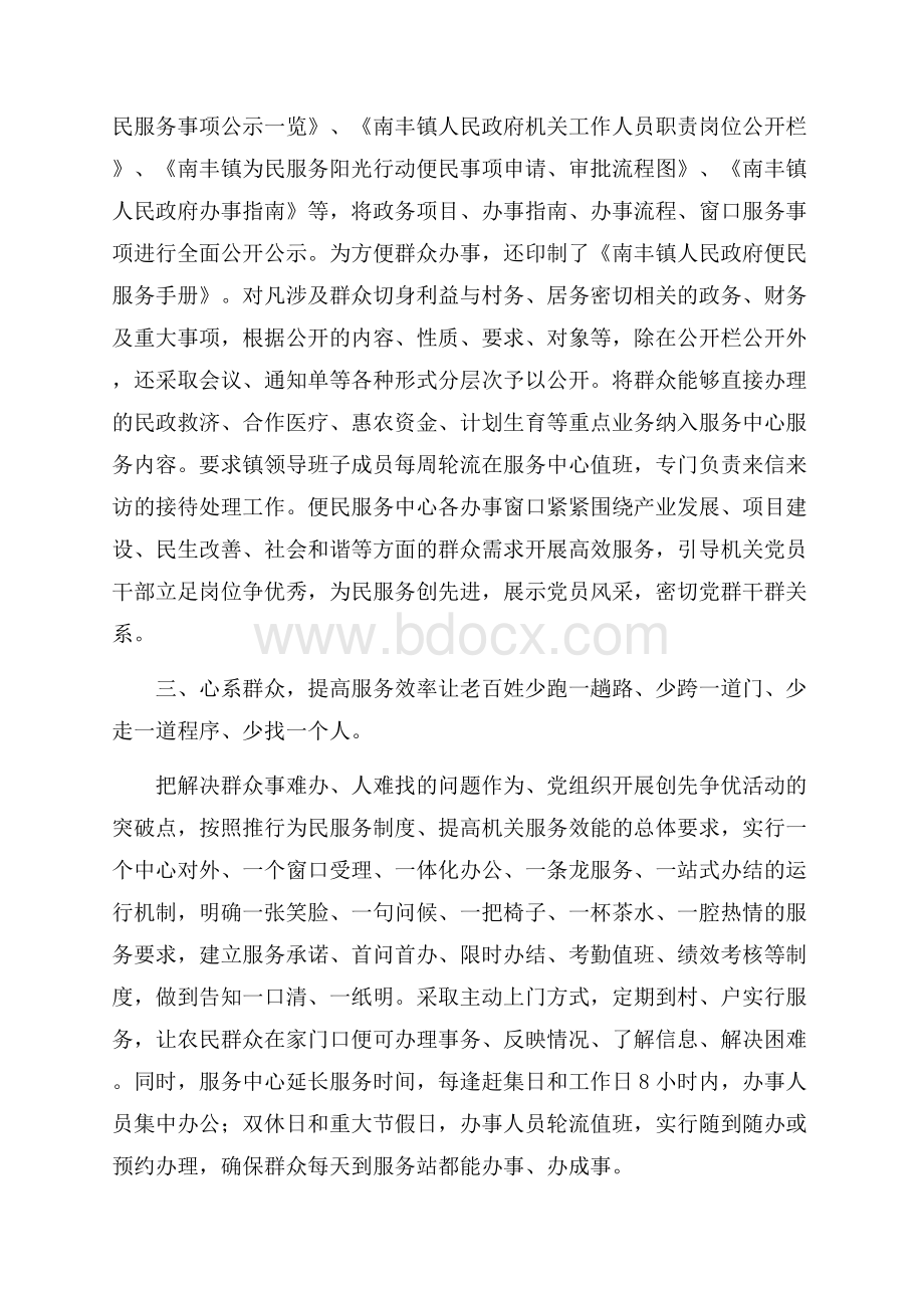 关于年度工作总结八篇.docx_第2页