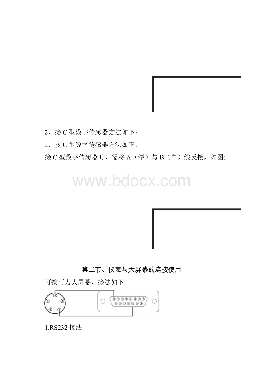 DF柯力仪表常见问题.docx_第2页