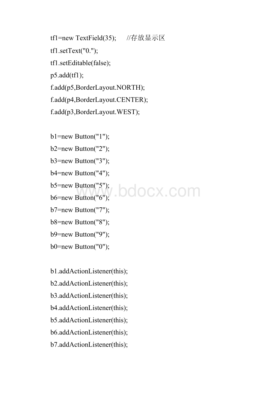 用JAVA编写计算器程序模拟Windows计算器.docx_第3页