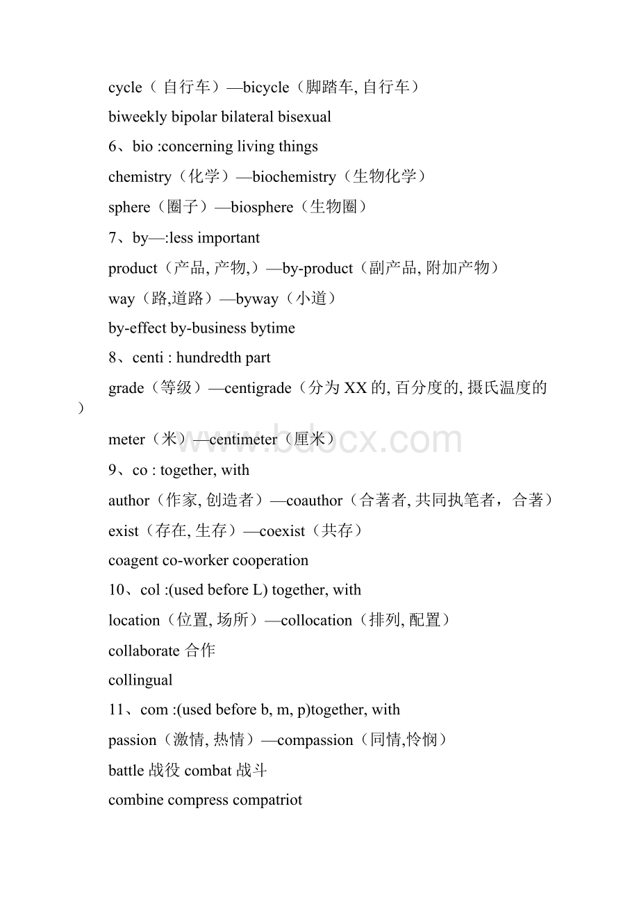 考研英语必背单词.docx_第2页