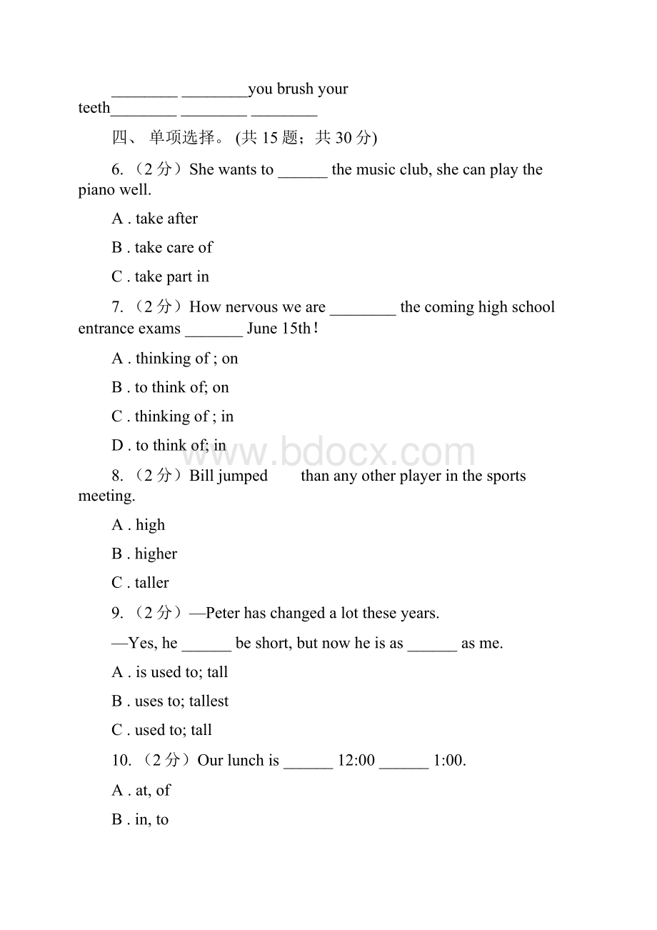 仁爱科普版八年级下Unit 5 Feeling excited单元测试A卷.docx_第2页