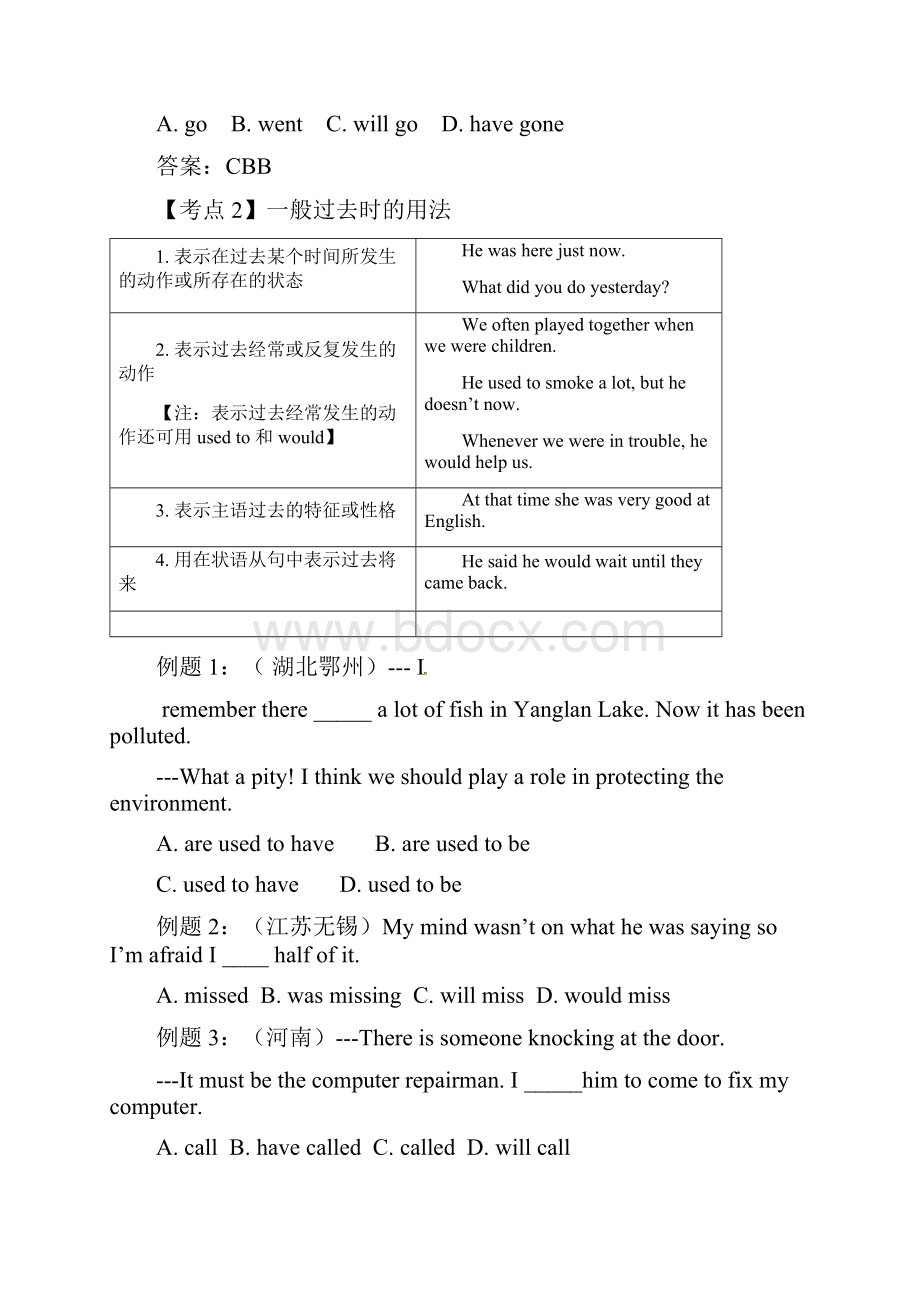 中考中考英语专题动词的时态一般过去时带答.docx_第2页