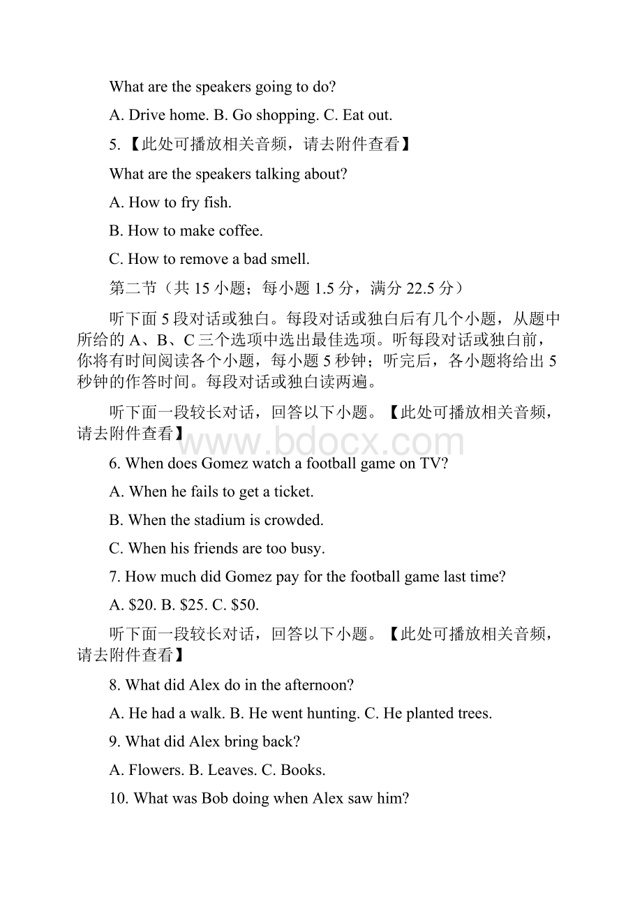 全国高考新高考I卷英语试题原卷版.docx_第2页