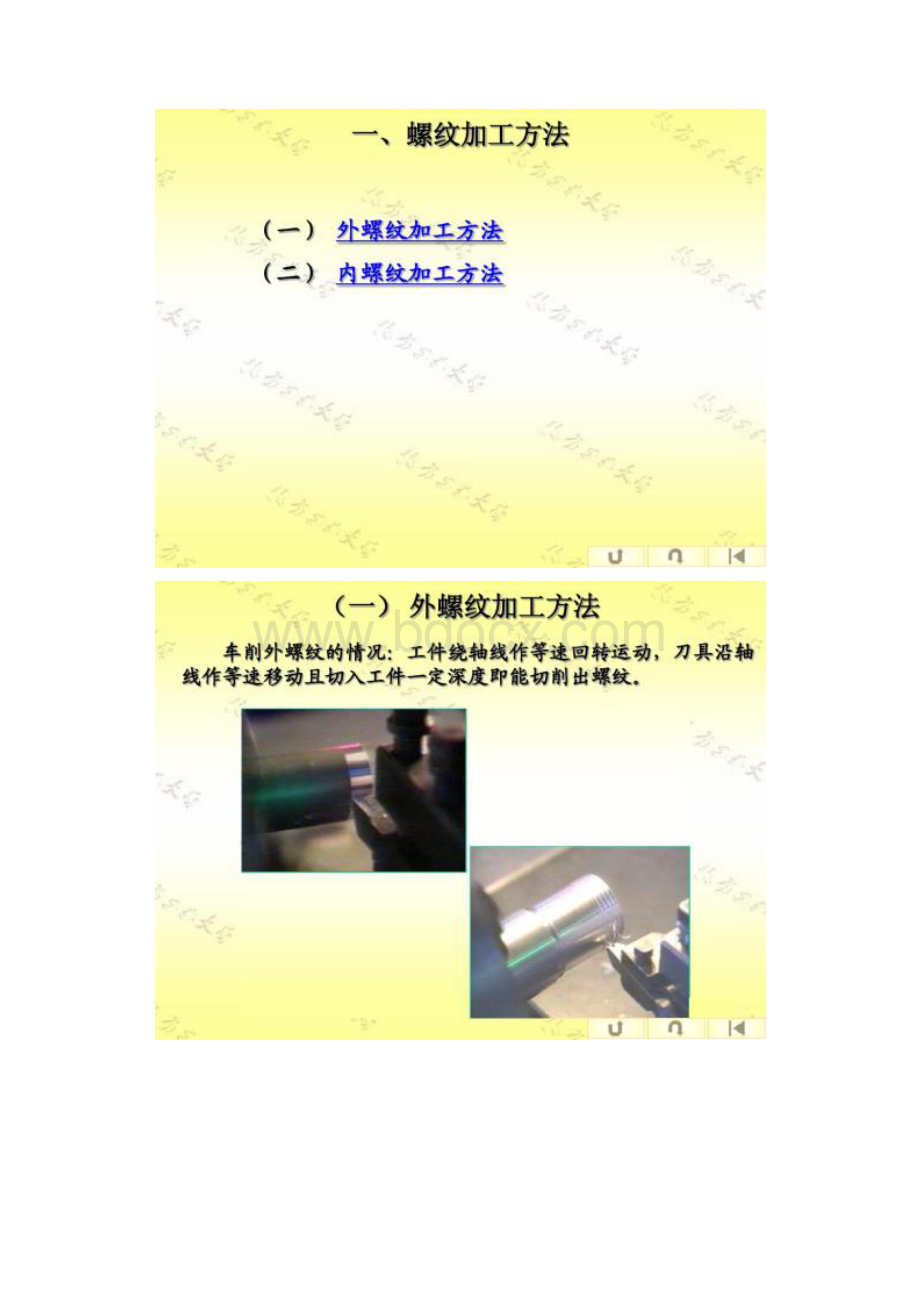 标准件与常用件07.docx_第2页