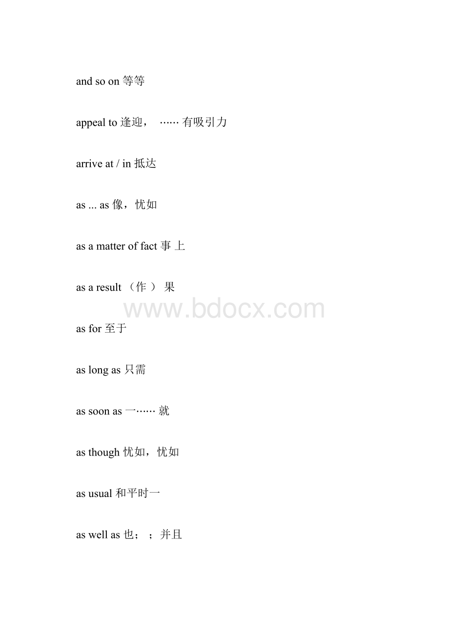 完整word版湖南省高中学业水平考试英语大纲短语和词汇表.docx_第3页