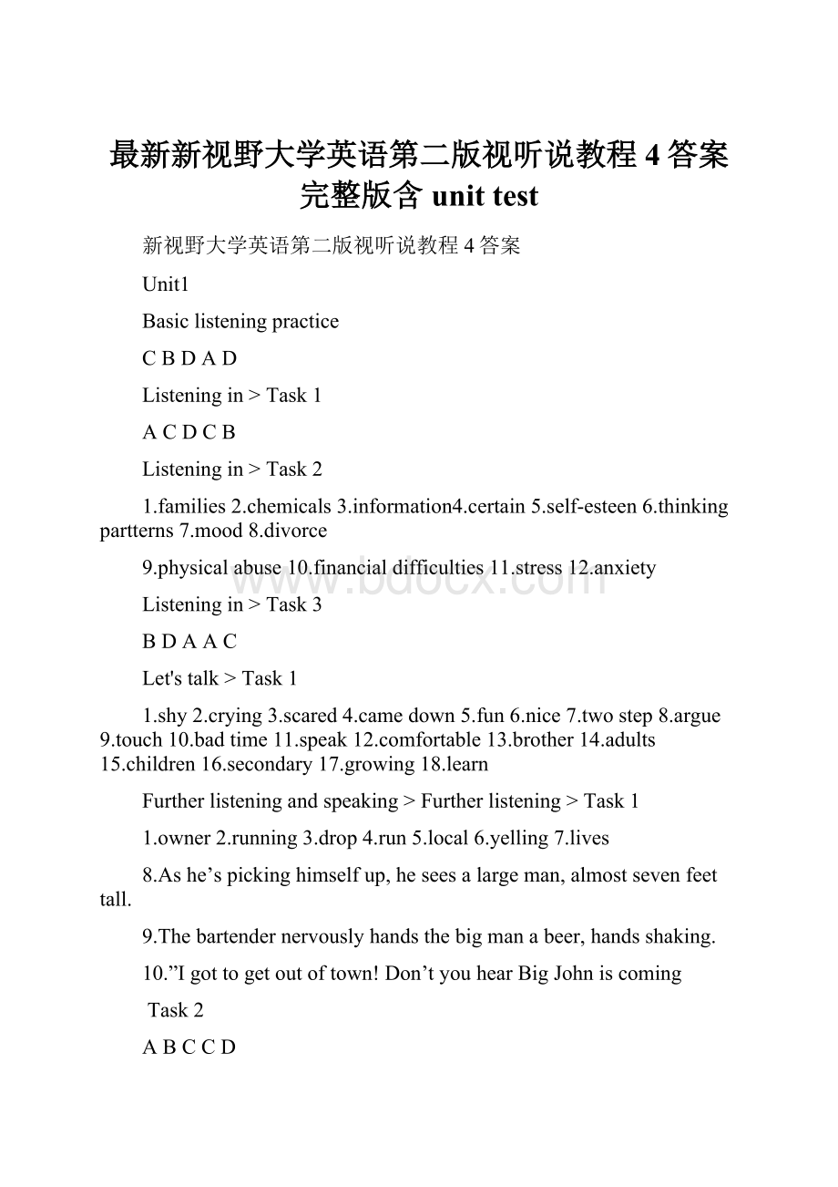 最新新视野大学英语第二版视听说教程4答案完整版含unit test.docx_第1页