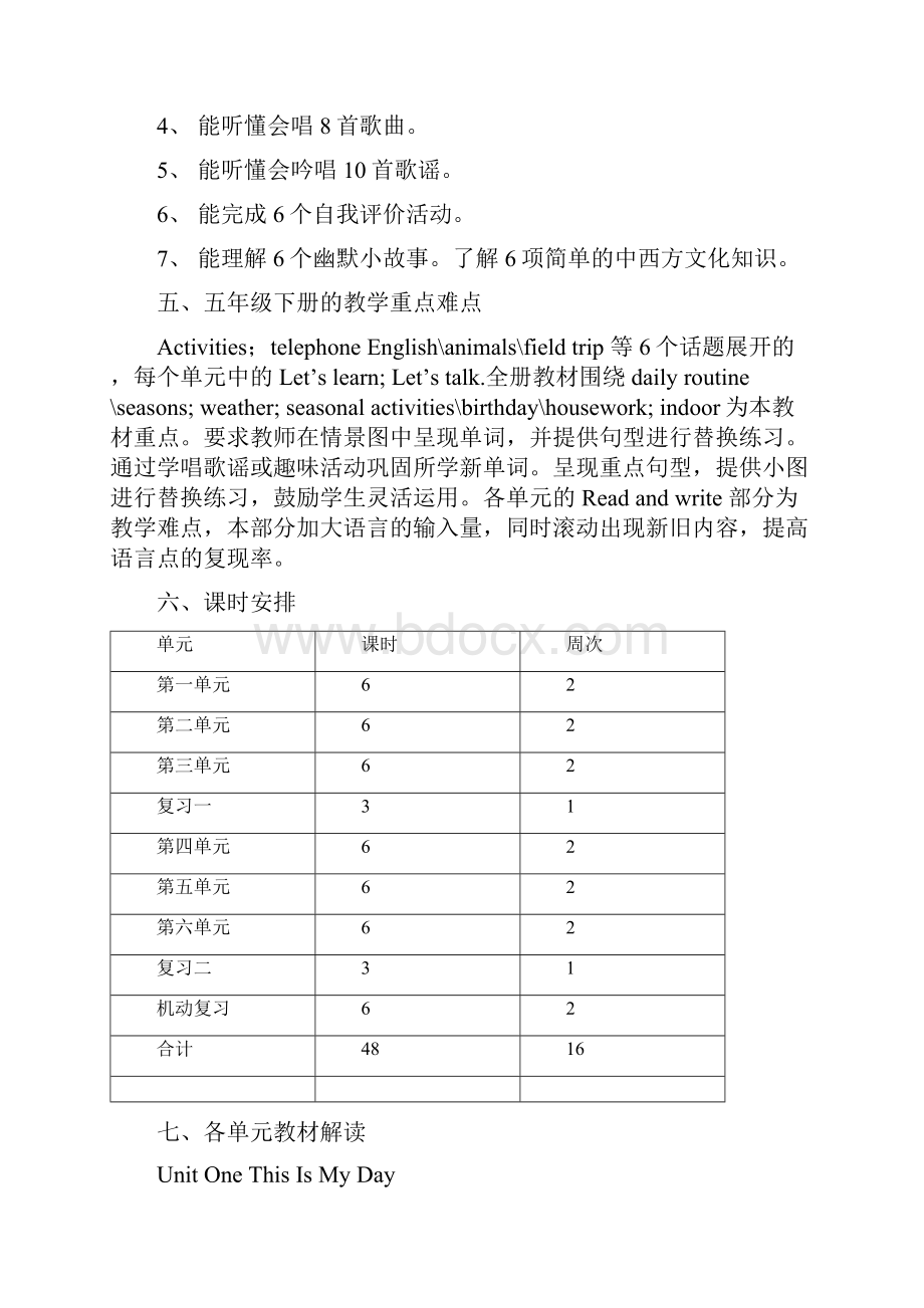 PEP小学英语五年级下册教材分析.docx_第3页