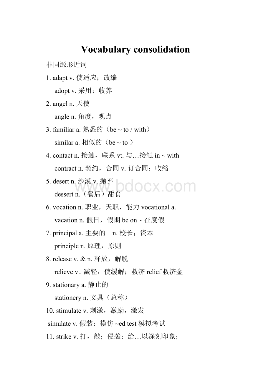 Vocabulary consolidation.docx_第1页