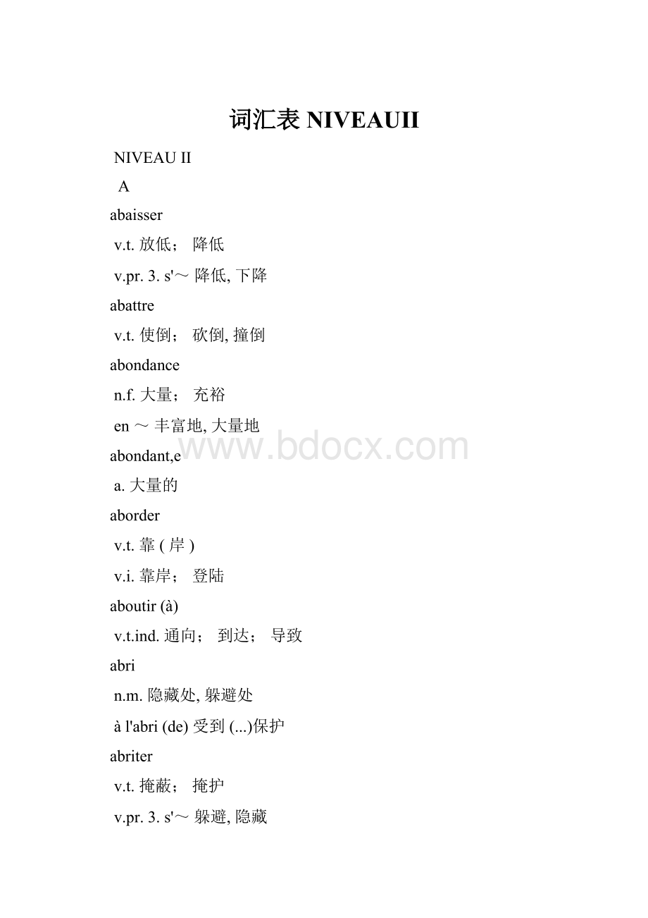 词汇表NIVEAUII.docx_第1页