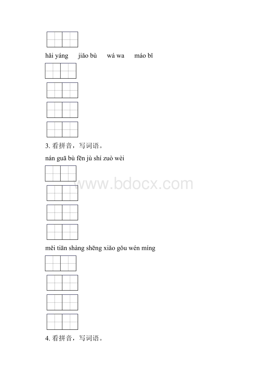 冀教版二年级语文上册全册期末综合复习及答案.docx_第2页