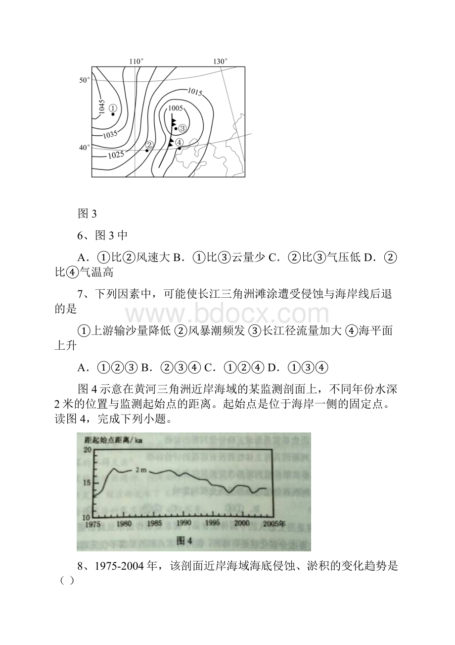 光山一高 上学期高三地理开学验收性测试.docx_第3页