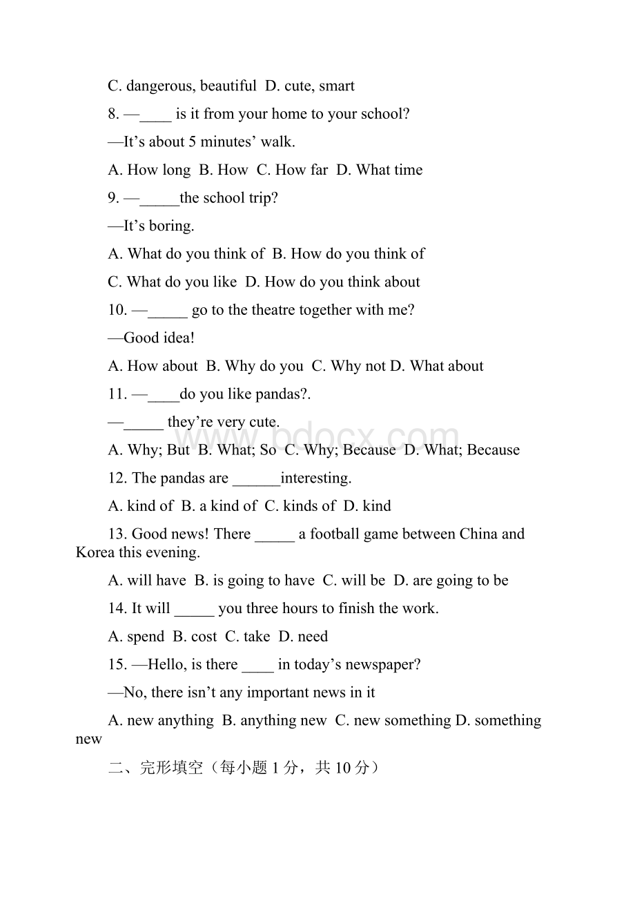 期中综合复习人教版七年级下学期英语期中期中英语期中模拟卷三64.docx_第2页