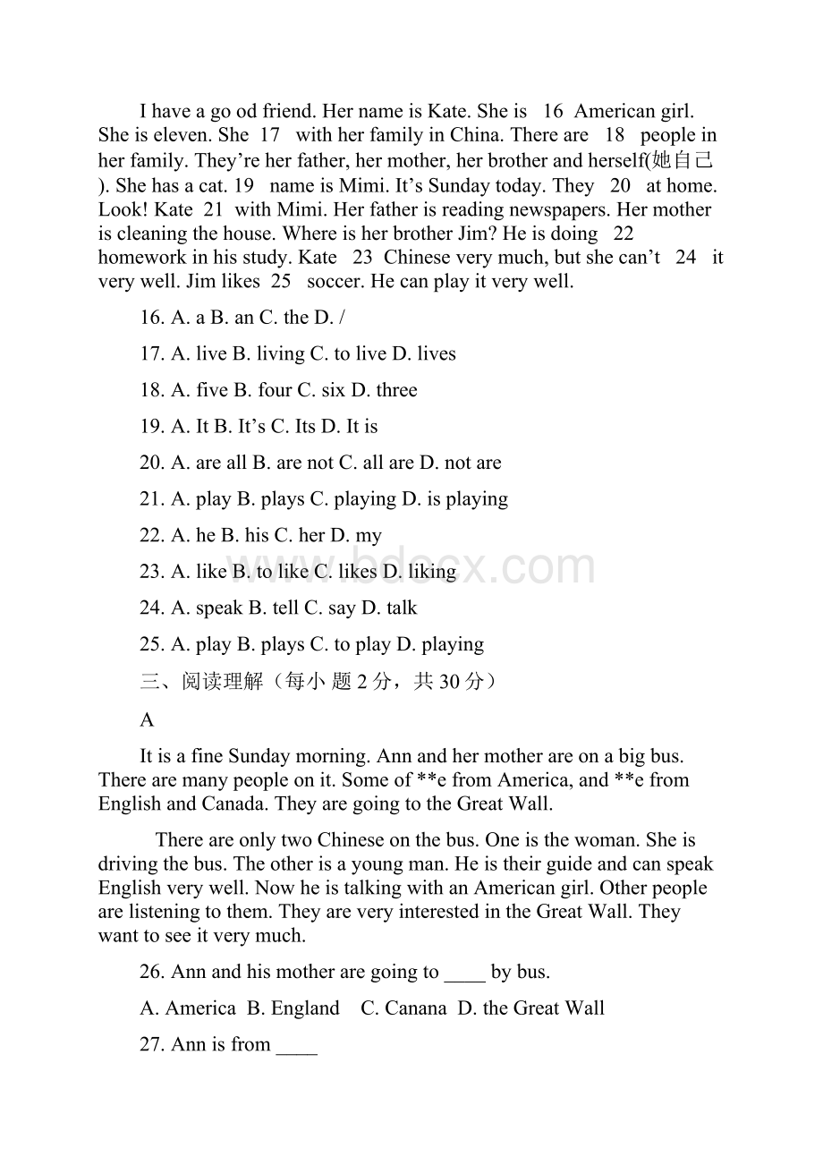 期中综合复习人教版七年级下学期英语期中期中英语期中模拟卷三64.docx_第3页