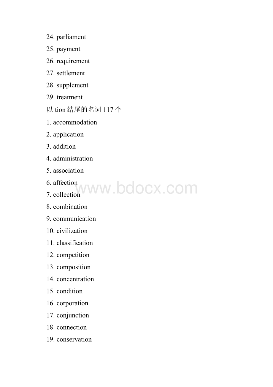 menttionsiontureage结尾的名词.docx_第2页