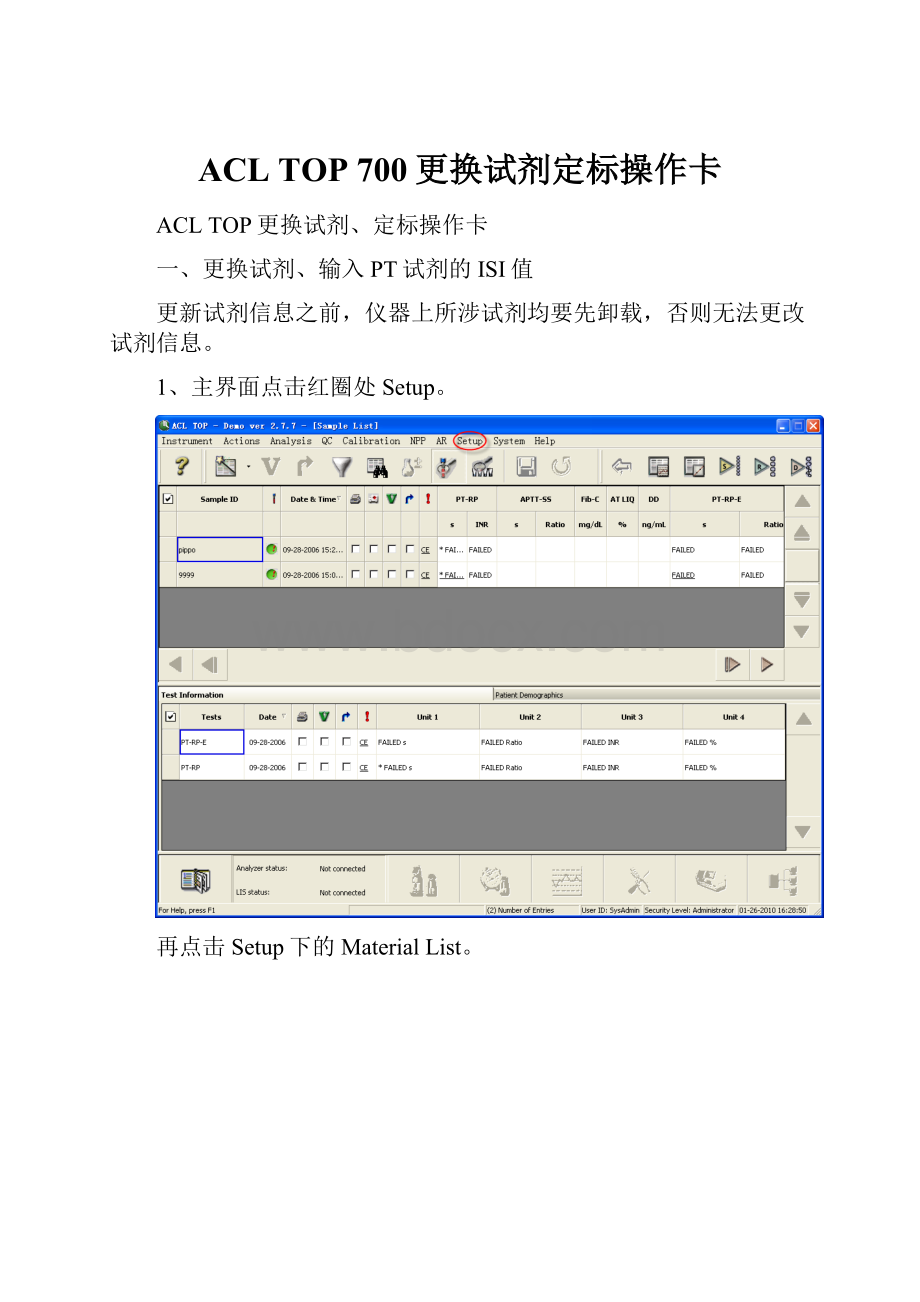 ACL TOP 700更换试剂定标操作卡.docx_第1页