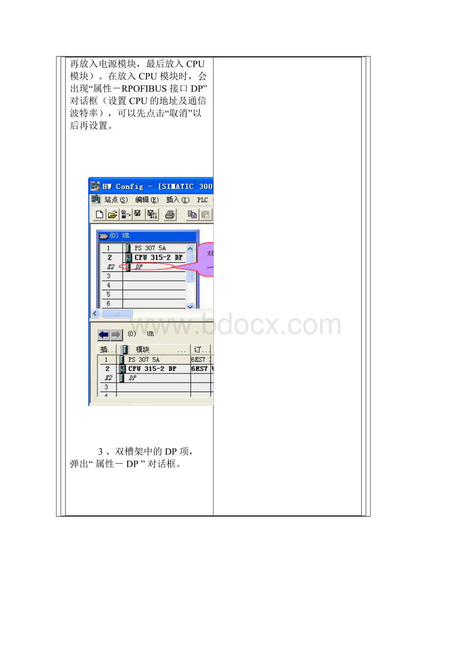 最新SFC14 orSFC15 的使用详细讲解.docx_第2页