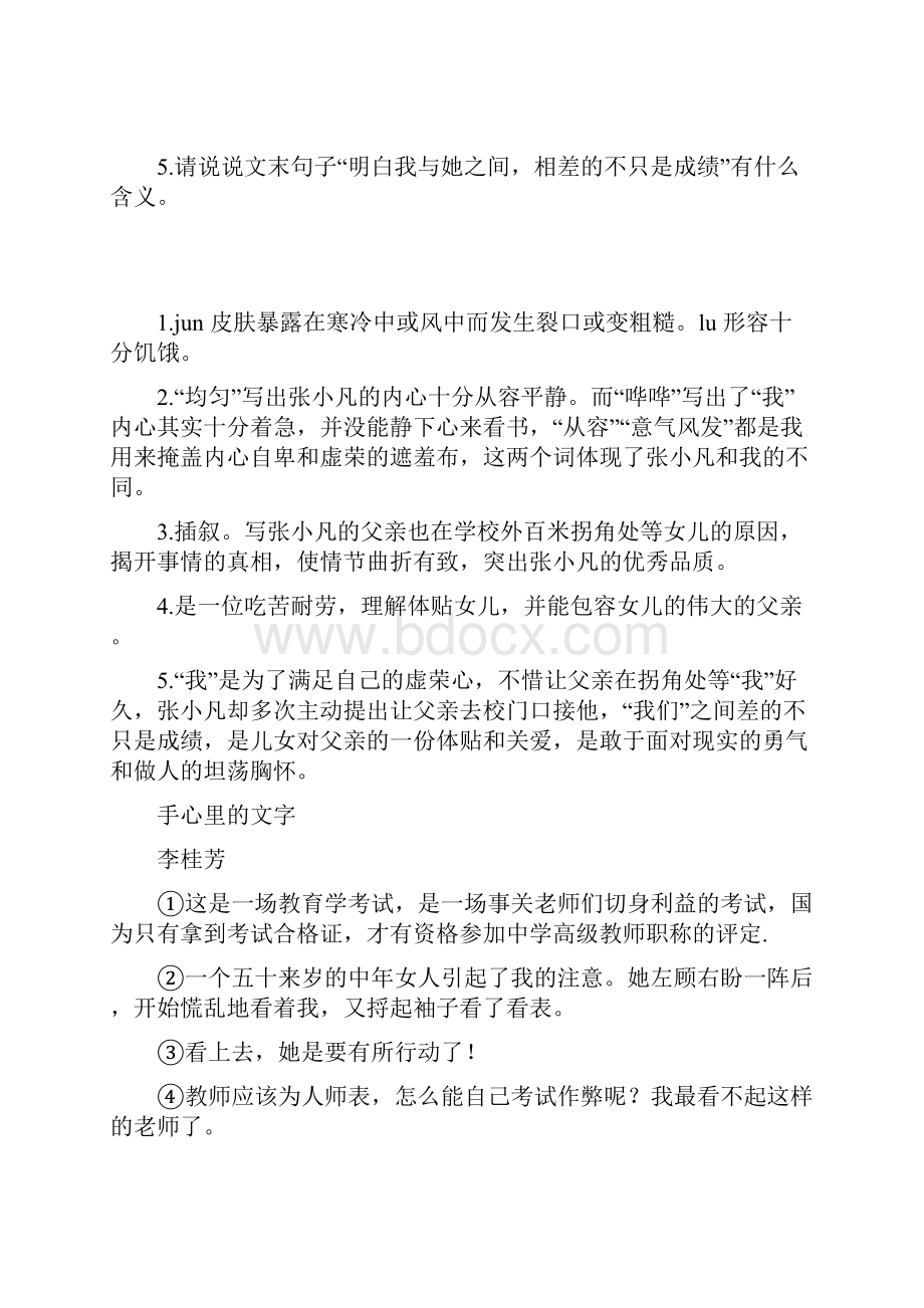 四年级最新阅读理解难题及答案.docx_第3页