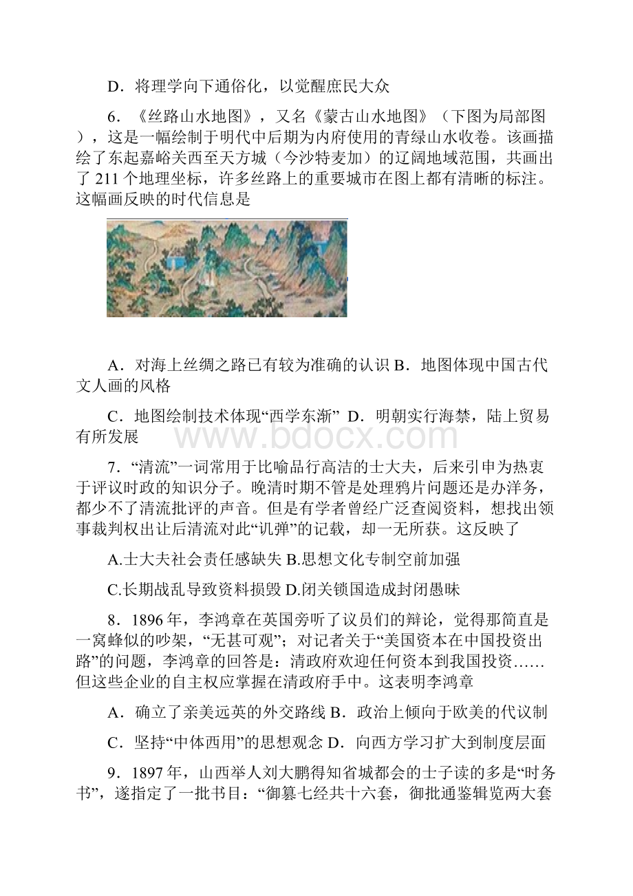 届山东省临沂市第十九中学高三上学期第六次质量调研考试历史试题 word版.docx_第3页