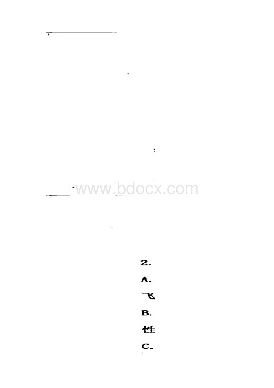 河北省衡水中学届高三上学期六调考试语文试题+扫描版含答案.docx_第2页