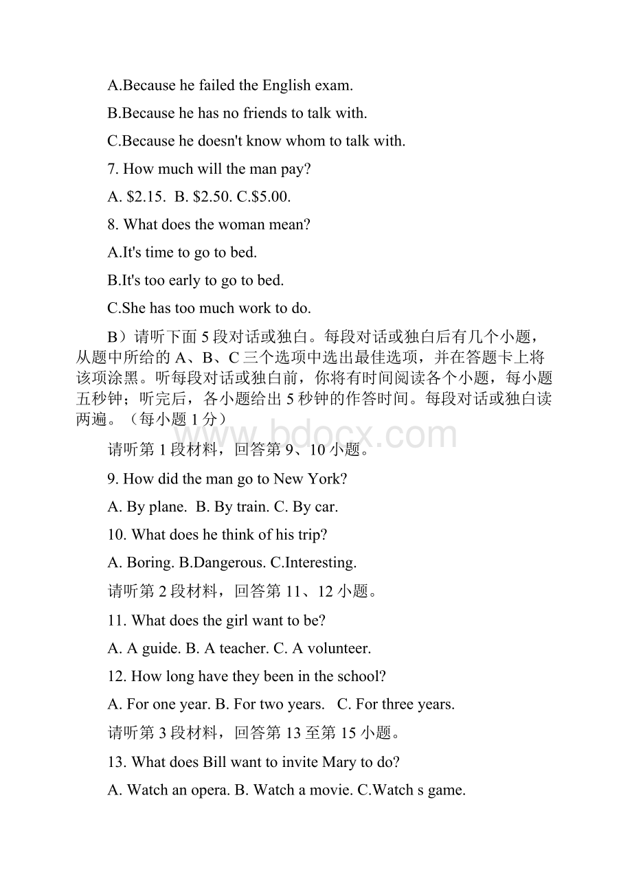 江西省中考英语真题试题含答案.docx_第2页