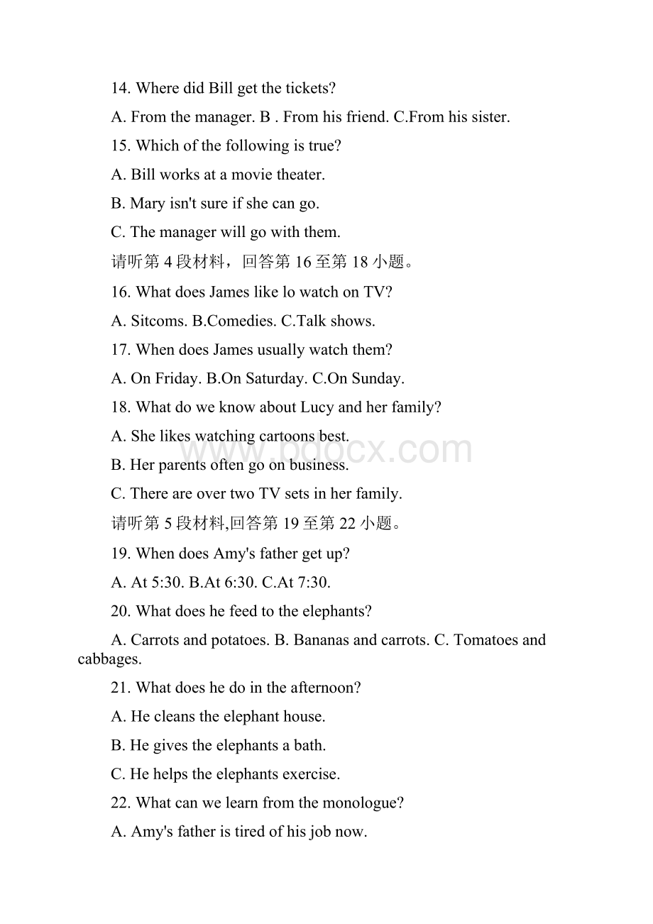 江西省中考英语真题试题含答案.docx_第3页