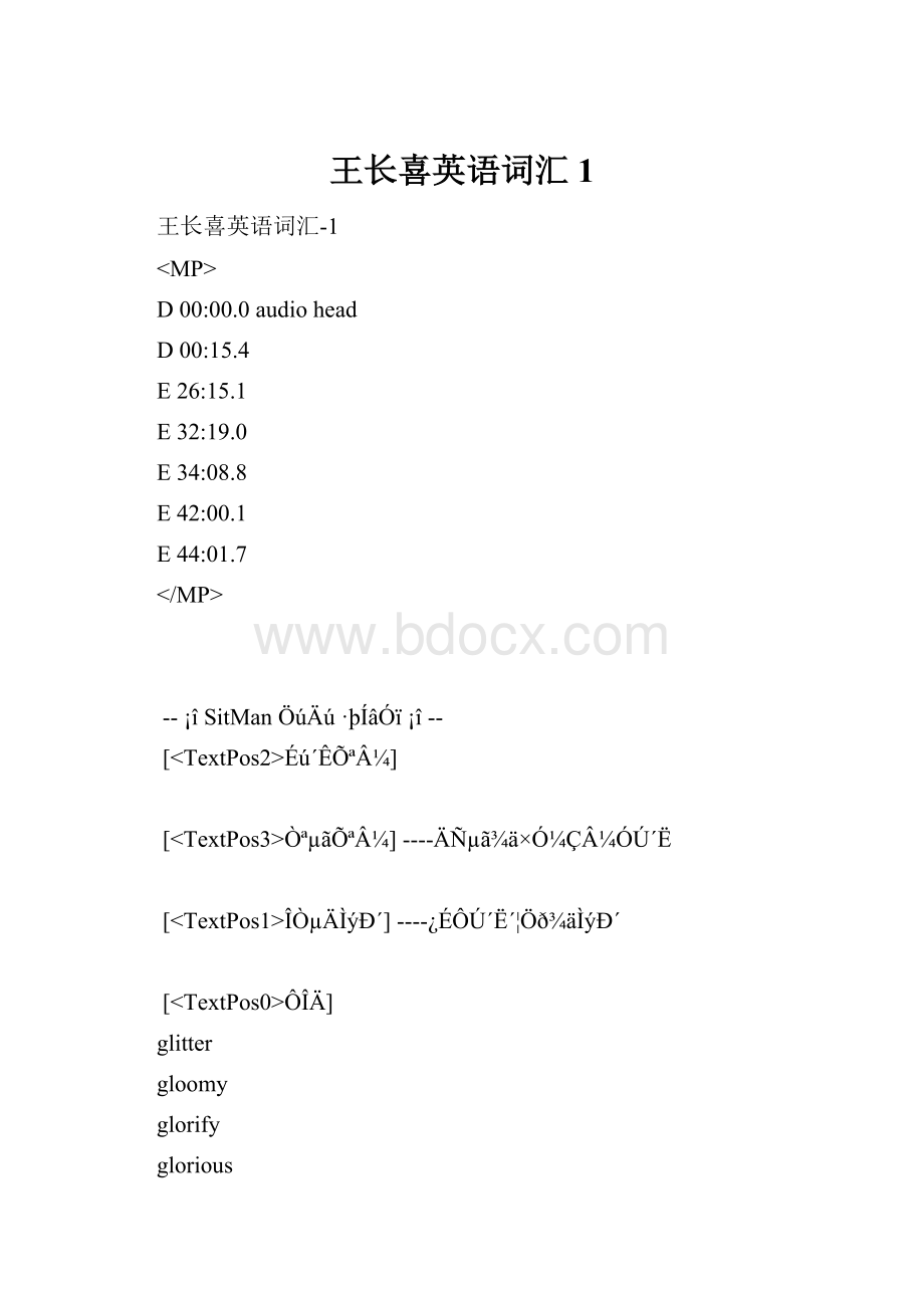 王长喜英语词汇1.docx