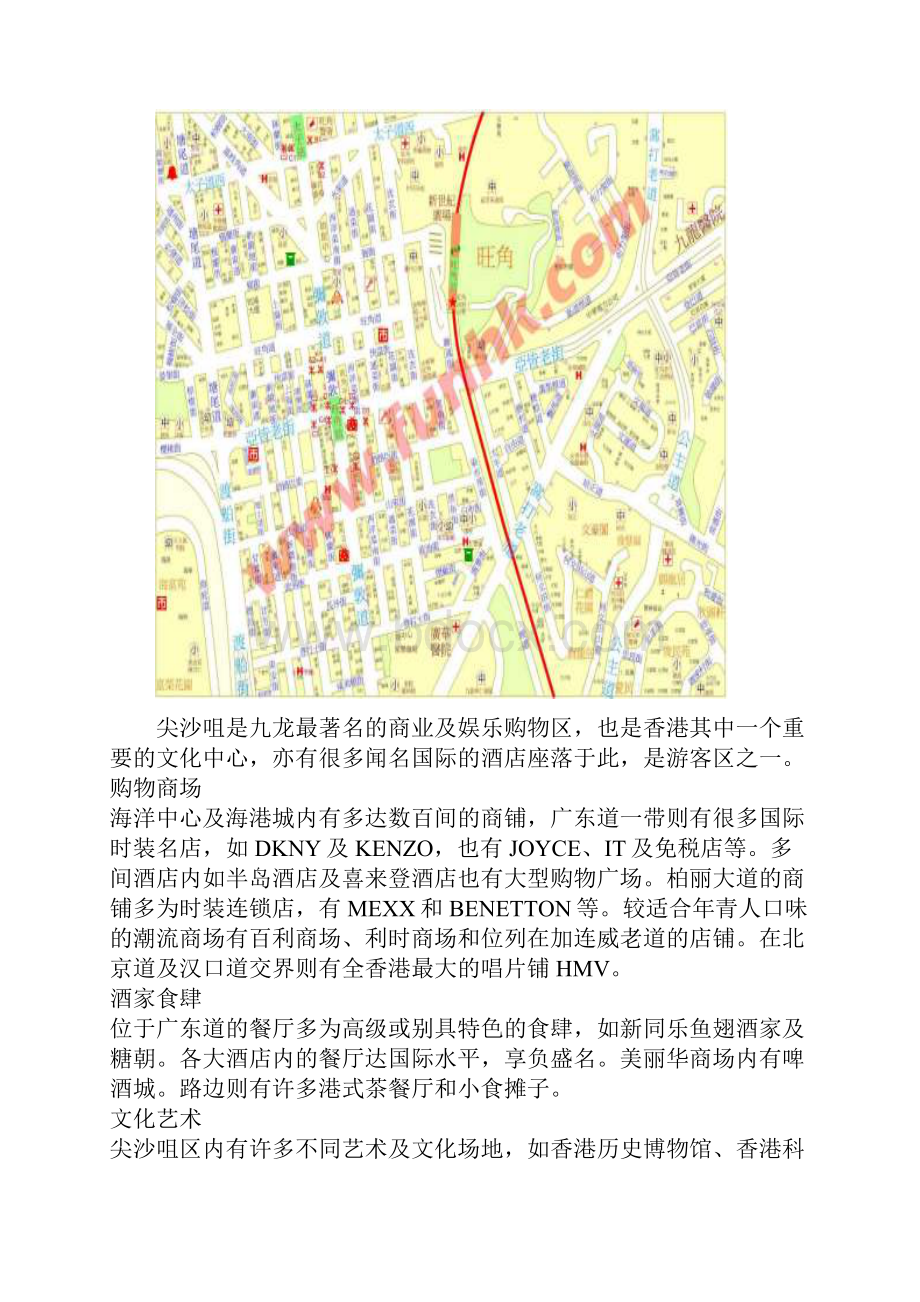 香港著名旅游景点及地图.docx_第3页