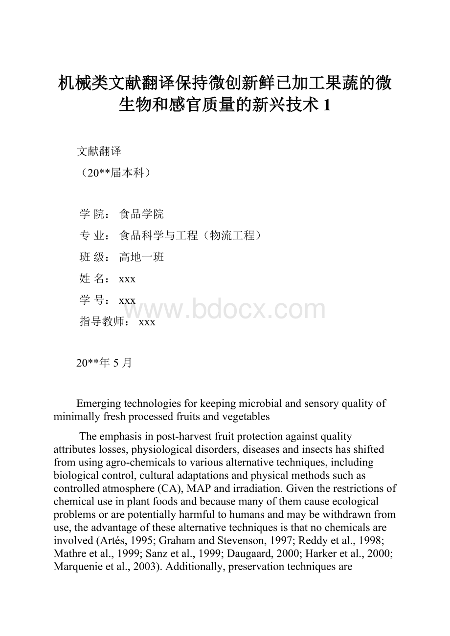 机械类文献翻译保持微创新鲜已加工果蔬的微生物和感官质量的新兴技术1.docx