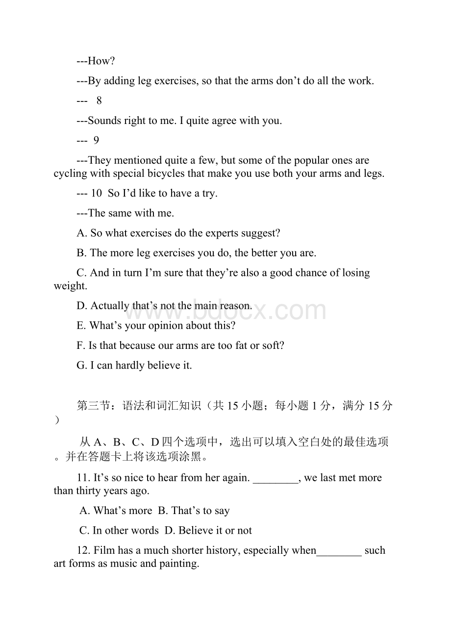 陕西省西安市第八十三中学高三英语下学期第四次模拟考试试题新人教版.docx_第2页