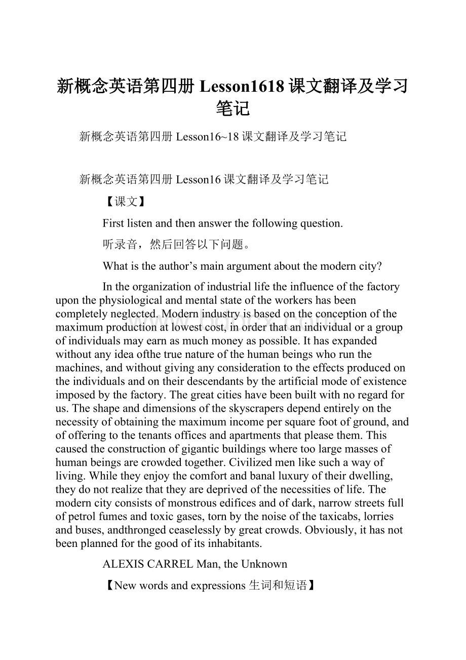 新概念英语第四册Lesson1618课文翻译及学习笔记.docx