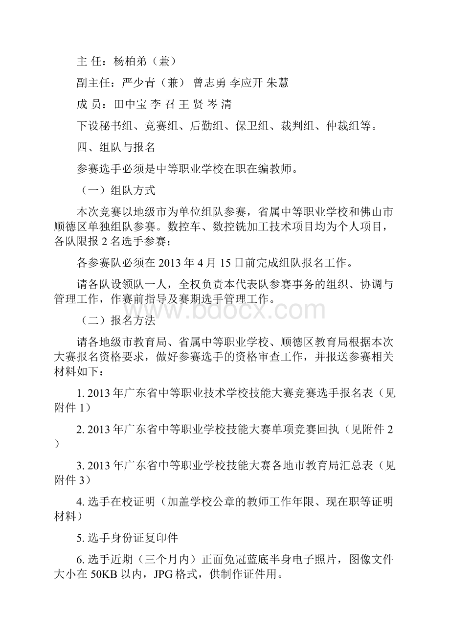 数控车数控铣加工技术项目竞赛方案教师组.docx_第2页