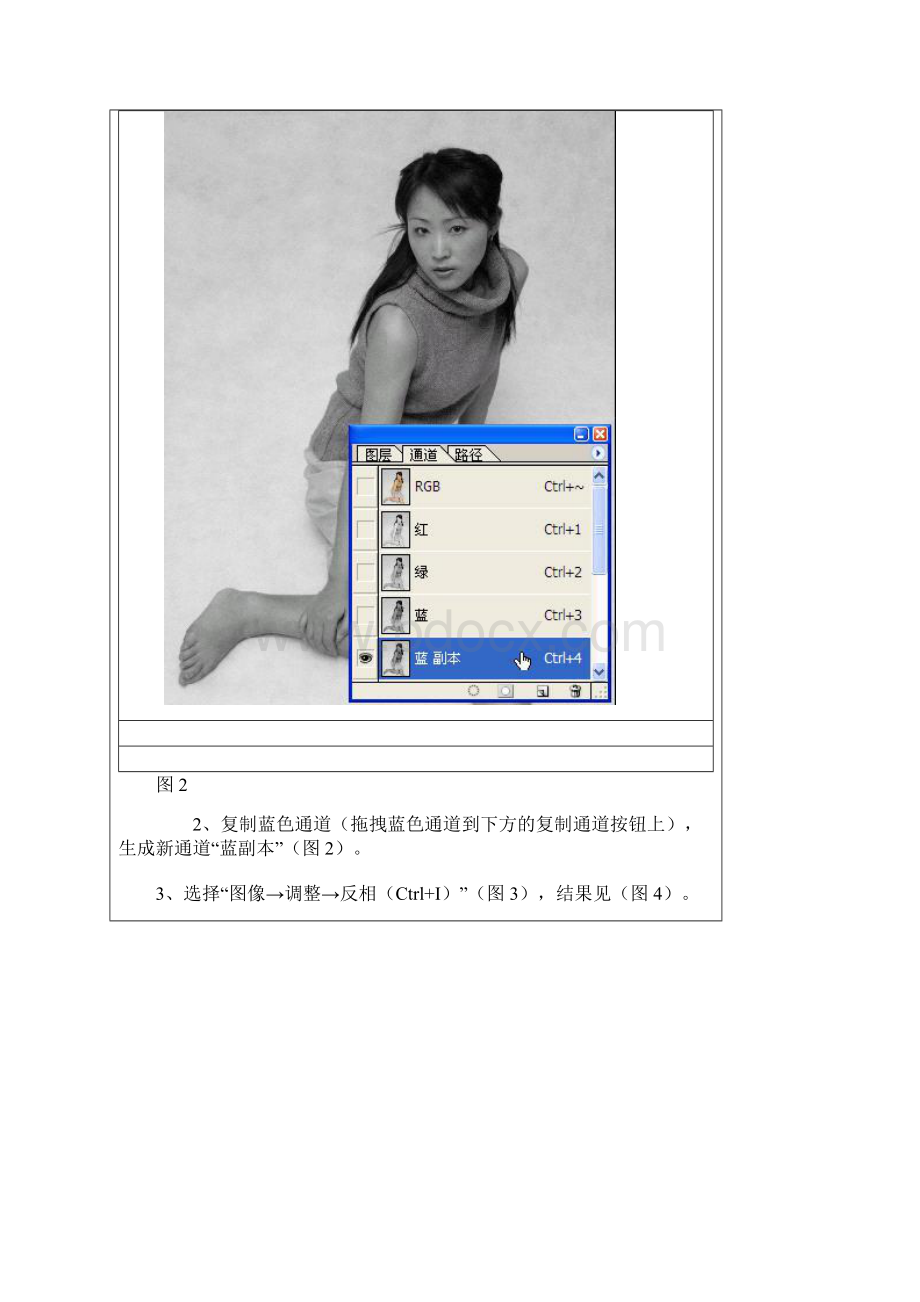 Photoshop抠图换背景技巧谈.docx_第3页