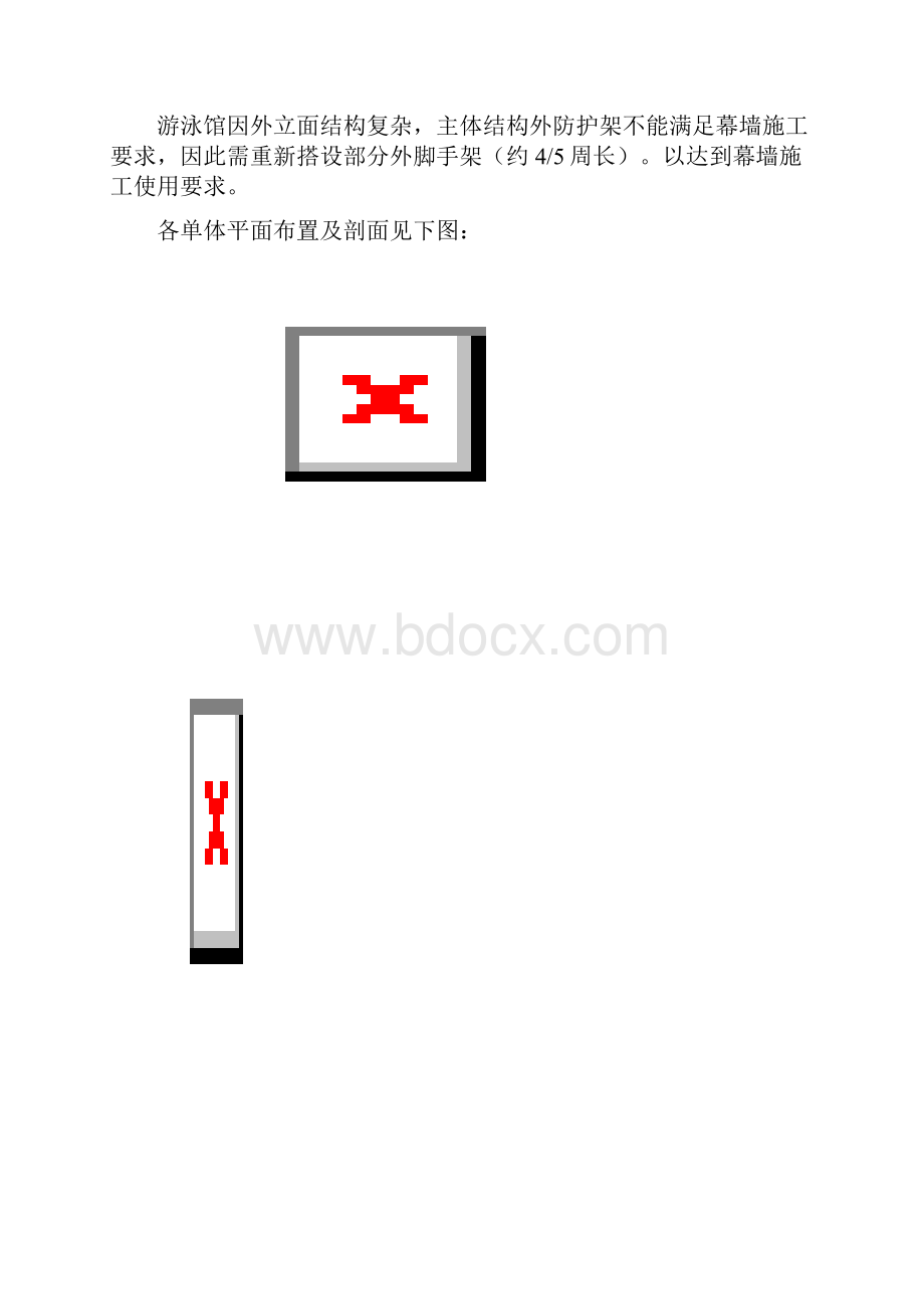 外架施工方案.docx_第3页