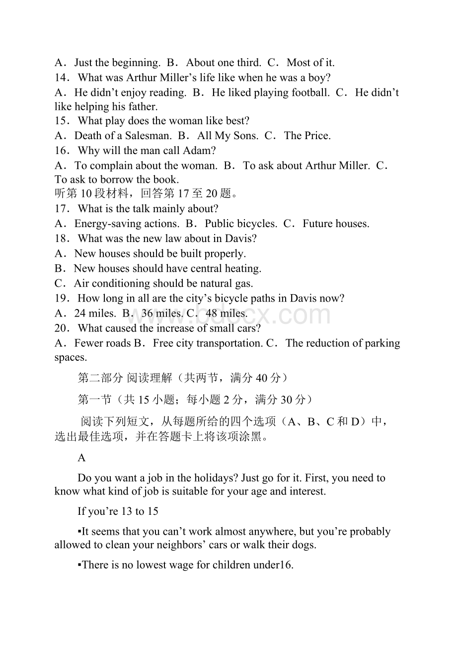高一上学期期中考试英语试题含答案.docx_第3页