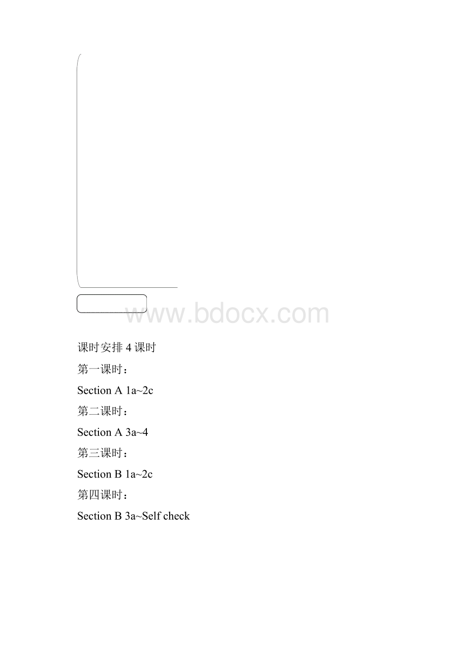 江苏省海门市正余初级中学九年级英语全册《unit 15 》教案 人教新目标版.docx_第3页