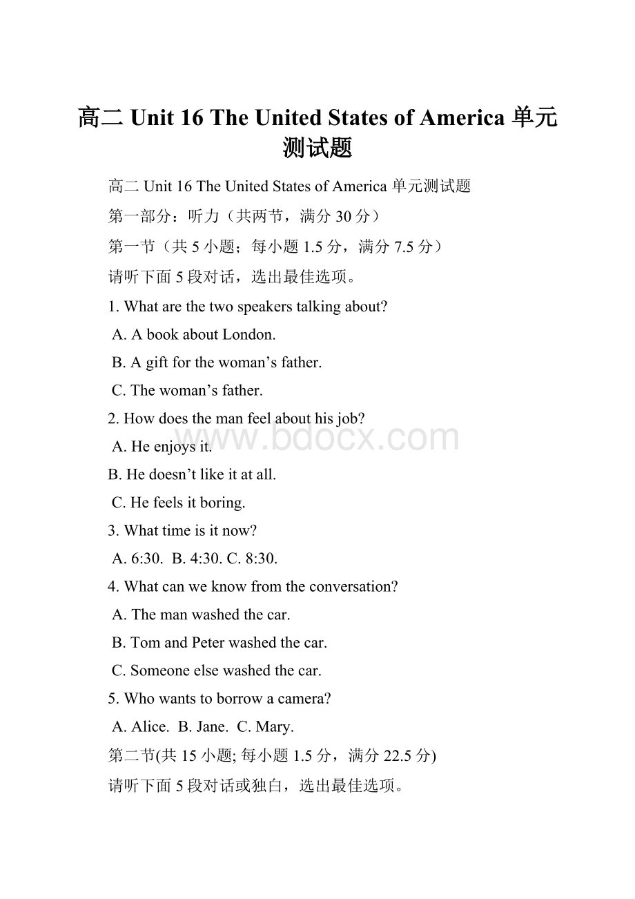 高二Unit 16 The United States of America 单元测试题.docx_第1页