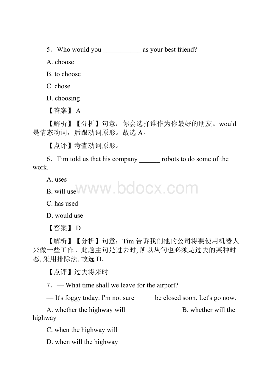 过去将来时一般过去时知识点梳理及经典练习超详细1.docx_第3页