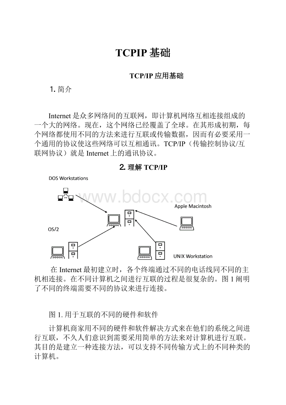 TCPIP基础.docx