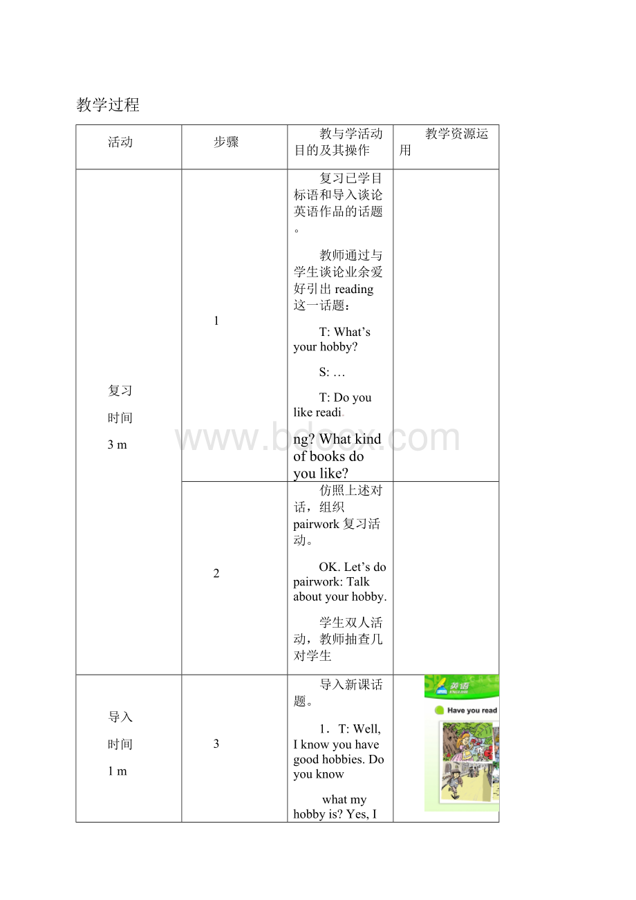 八年级英语下册Unit8HaveyoureadTreasureIslandyet第1课时教学设计新版人教新目标版.docx_第2页