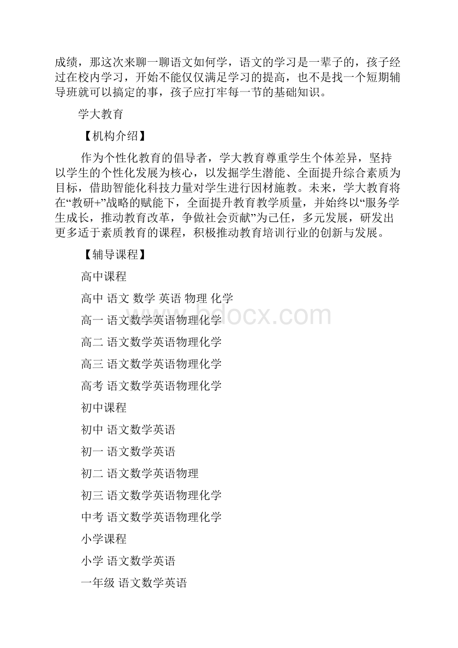 学霸政事学习技巧该如何复习政事doc.docx_第2页