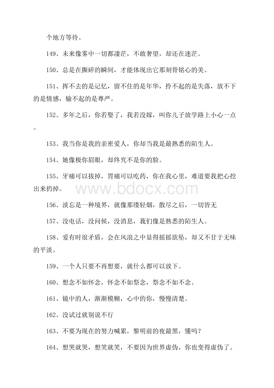 非主流经典的签名.docx_第2页