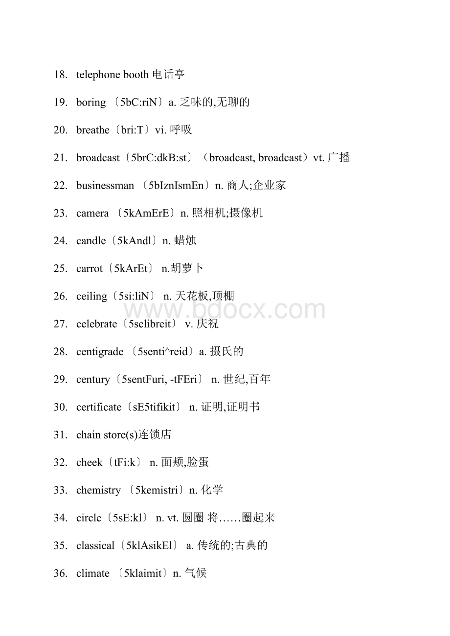 单词积累高考常考350个英语难词汇总.docx_第2页