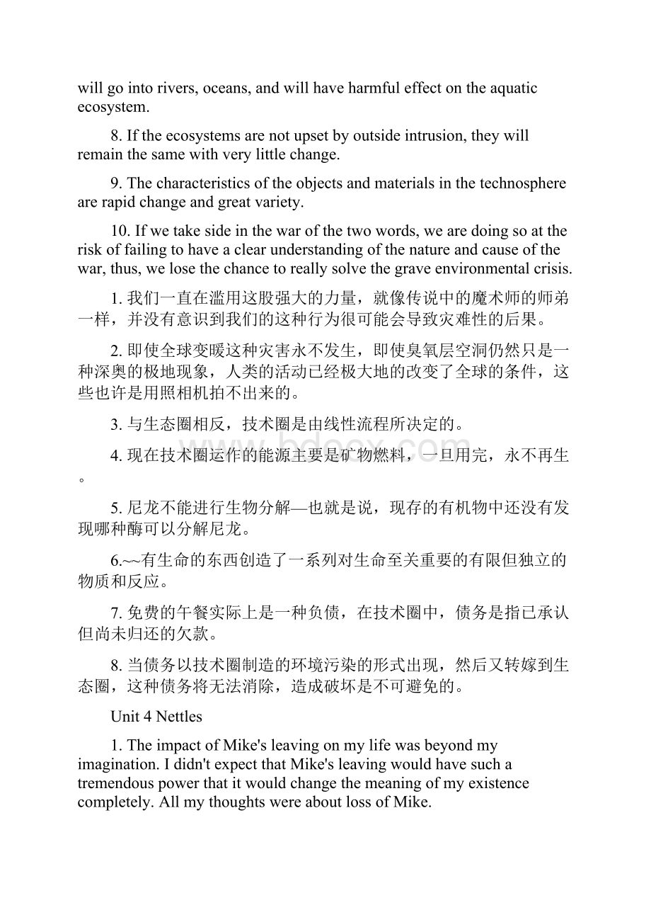 现代大学英语精读6课后习题答案.docx_第3页