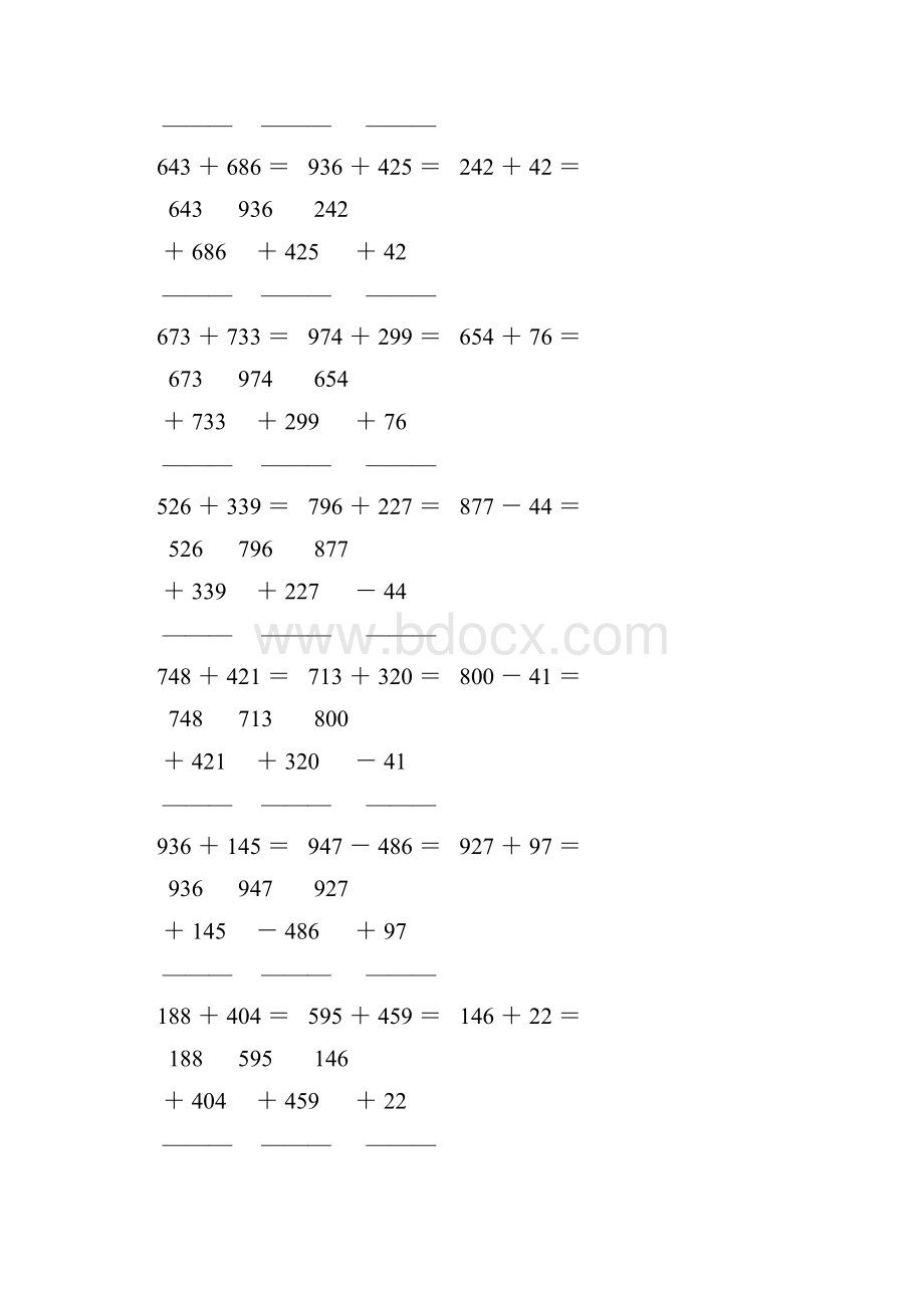 人教版四年级数学下册竖式计算天天练411.docx_第2页