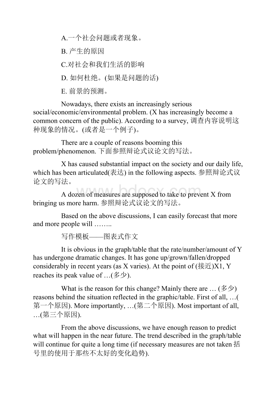 六级做题技巧2.docx_第2页